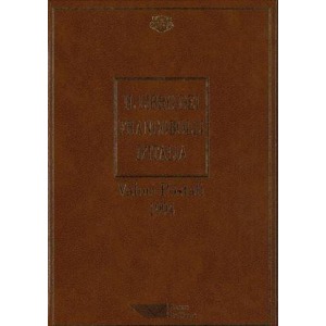 ITALIA - 1994 - Libro annata completa