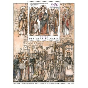 2013 1500° dell Evangelizzazione della Grande Moravia 1 BF E.C. di Bulgaria con Vaticano Repubblica Ceca Slovacchia Bulgaria 1