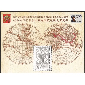 VATICANO - 1996 - 700° del ritorno di Marco Polo dalla Cina - 1 BF