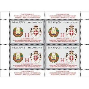 BIELORUSSIA - 2010 - Convenzione postale con la Bielorussia - 1 MF da 4 v. (E.C. di Bielorussia con S.M.O.M.)