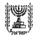 MARINI - Etichetta adesiva stemma Israele - 1 pz.