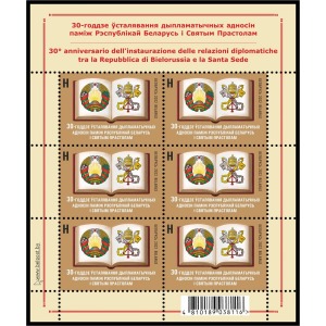 2022 30° delle relazioni diplomatiche tra Santa Sede e Bielorussia 1 MF da 6 v. E.C. di Bielorussia con Vaticano Vaticano