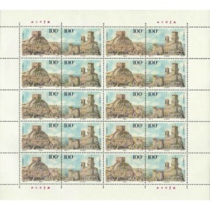 CINA - 1996 - 25° dei rapporti diplomatici tra la Cina e la Repubblica di San Marino - 1 MF