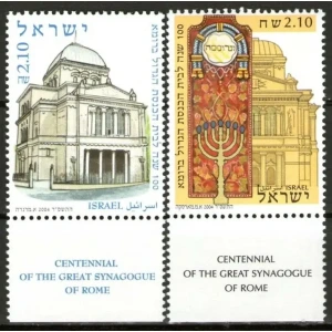 2004 100° del Tempio Maggiore Roma 2 v. con bandella E.C. di Israele con Italia Israele