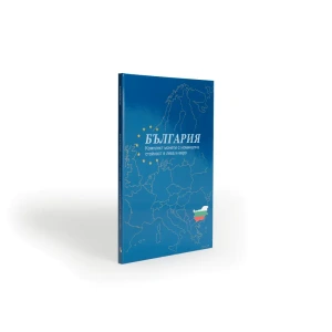 Folder PRESSO per monete della Bulgaria in Euro e in Lev Leuchtturm 1