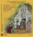 2026 800° della scomparsa di San Francesco D Assisi 1 foglietto BF E.C. di San Marino con Italia SMOM Vaticano San Marino