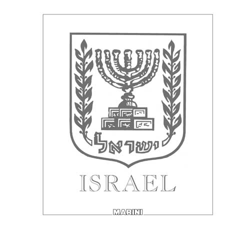 Frontespizio Israele 1 pz. Marini 1 MARINI - Frontespizio Israele - 1 pz.